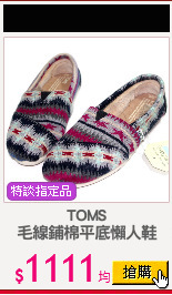 TOMS
毛線鋪棉平底懶人鞋