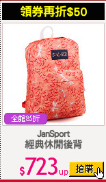 JanSport
經典休閒後背
