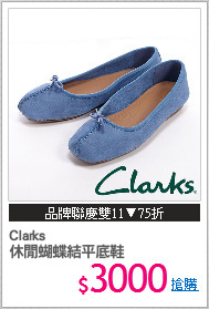 Clarks
休閒蝴蝶結平底鞋