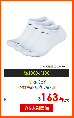 Nike Golf<br>
運動快乾短襪 3雙/組