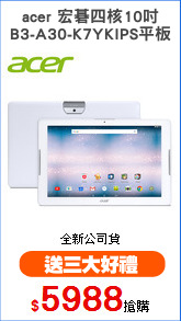 acer 宏碁四核10吋
B3-A30-K7YKIPS平板