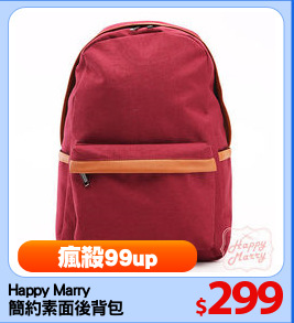 Happy Marry 
簡約素面後背包