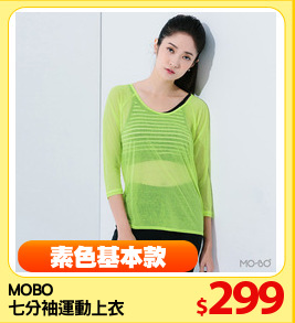 MOBO 
七分袖運動上衣