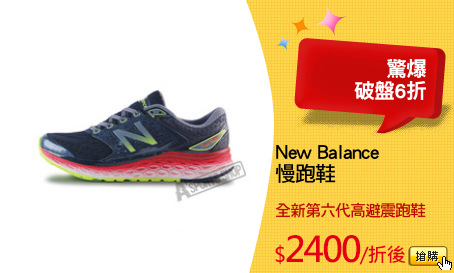 New Balance
慢跑鞋