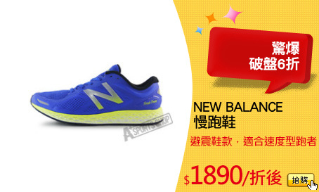 NEW BALANCE
慢跑鞋