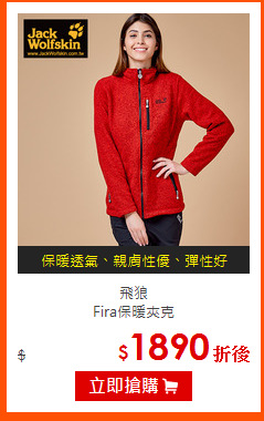 飛狼<br> 
Fira保暖夾克