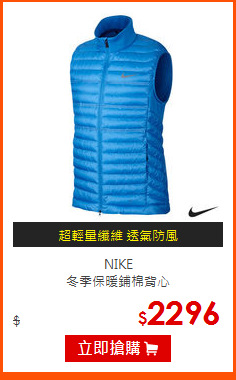 NIKE <br>
冬季保暖鋪棉背心
