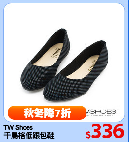 TW Shoes
千鳥格低跟包鞋