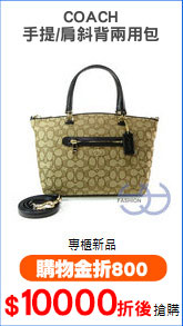 COACH
手提/肩斜背兩用包
