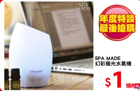 SPA MADE 
幻彩極光水氧機