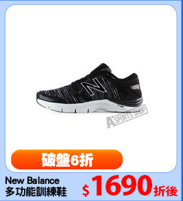 New Balance
多功能訓練鞋