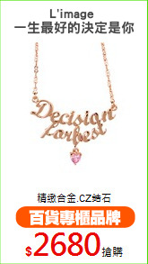 L'image 
一生最好的決定是你