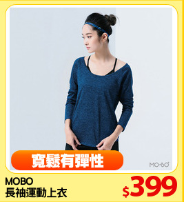 MOBO 
長袖運動上衣