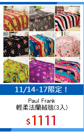 Paul Frank
輕柔法蘭絨毯(3入)