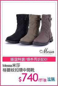 Messa米莎
格菱紋扣環中筒靴