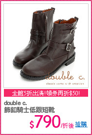 double c.
飾釦騎士低跟短靴