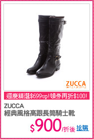 ZUCCA
經典風格高跟長筒騎士靴