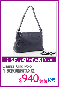 Lisanza King Polo 
牛皮軟糖兩用女包