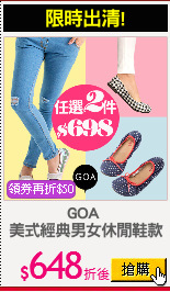 GOA 
美式經典男女休閒鞋款