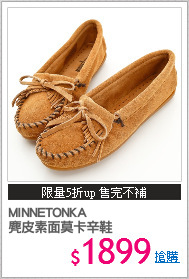 MINNETONKA
麂皮素面莫卡辛鞋