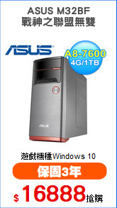 ASUS M32BF
戰神之聯盟無雙
