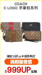 COACH
C LOGO 手拿包系列