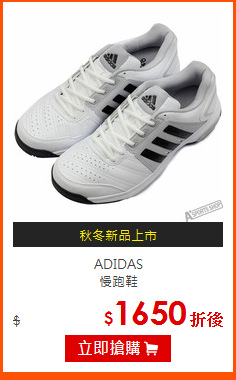 ADIDAS<br>
慢跑鞋