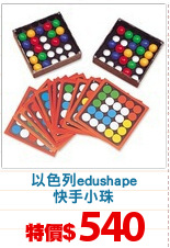 以色列edushape
快手小珠