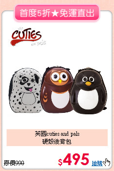 英國cuties and pals<br>
硬殼後背包
