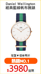 Daniel Wellington
經典藍綠帆布腕錶