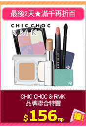 CHIC CHOC & RMK
品牌聯合特賣