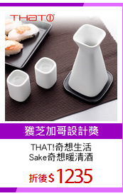 THAT!奇想生活
Sake奇想暖清酒