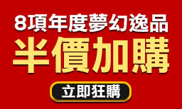 GoHappy快樂購物網_1212瘋狂盛惠_集寶貝球點這裡