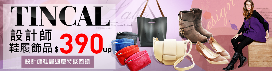 TINCAL 設計鞋履飾品390up