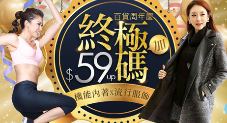 內衣