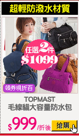 TOPMAST
毛線貓大容量防水包