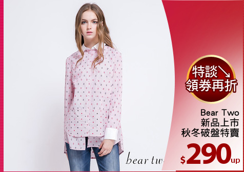 Bear Two
新品上市
秋冬破盤特賣