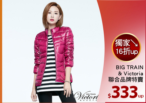 BIG TRAIN
& Victoria
聯合品牌特賣
