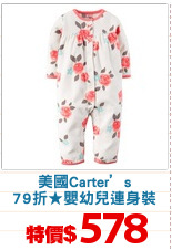 美國Carter’s
79折★嬰幼兒連身裝