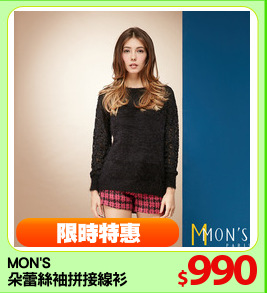 MON'S 
朵蕾絲袖拼接線衫