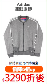 Adidas
運動服飾
