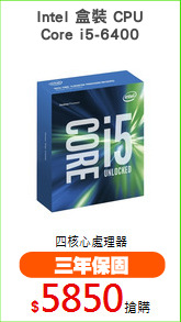 Intel 盒裝 CPU
Core i5-6400