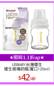 USBABY台灣優生
優生玻璃奶瓶(寬口120ml)