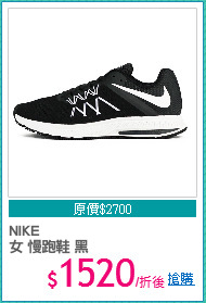 NIKE
女 慢跑鞋 黑