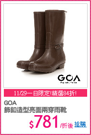 GOA 
飾釦造型亮面兩穿雨靴