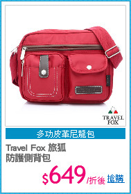 Travel Fox 旅狐
防護側背包