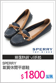 SPERRY
氣質休閒平底鞋