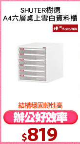 SHUTER樹德
A4六層桌上雪白資料櫃