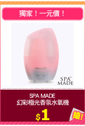 SPA MADE
幻彩極光香氛水氧機