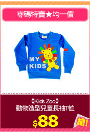 《Kids Zoo》
動物造型兒童長袖T恤